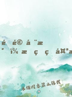 震驚全民，我真的太有錢了